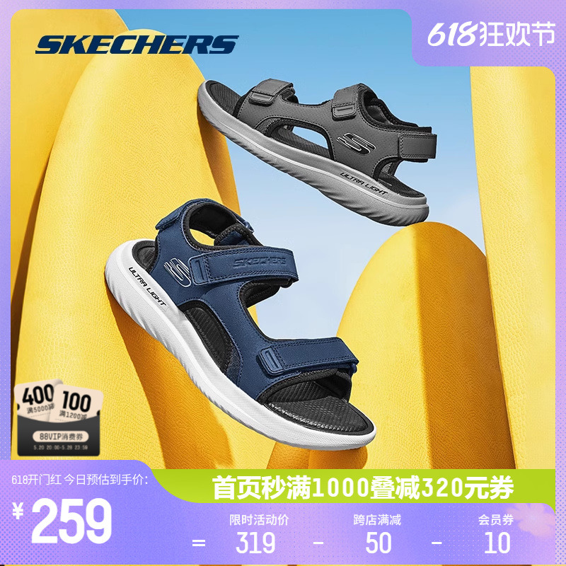 Skechers斯凯奇男鞋2024年新款凉鞋沙滩鞋户外休闲运动外穿软底鞋