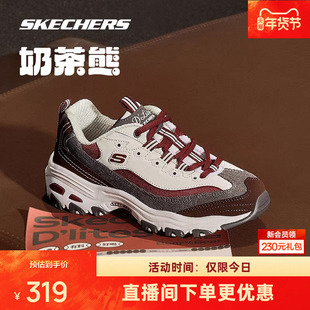 斯凯奇奶茶熊黑糖烤奶新款情侣老爹鞋子男女同款复古运动鞋时尚