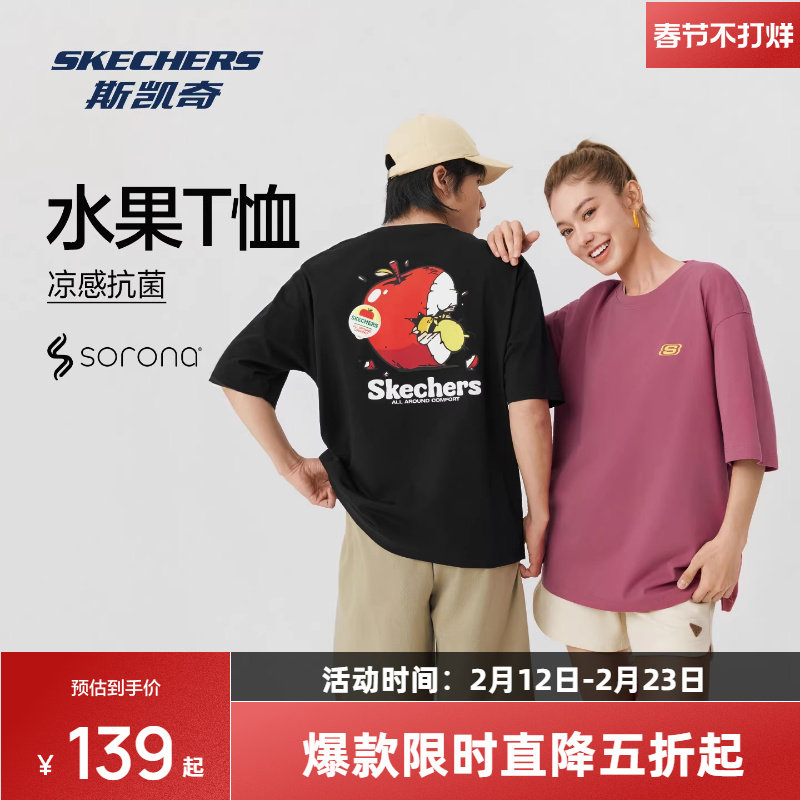 斯凯奇印花短袖T恤2026春夏新款男女同款宽松魔术贴凉感抗菌上衣