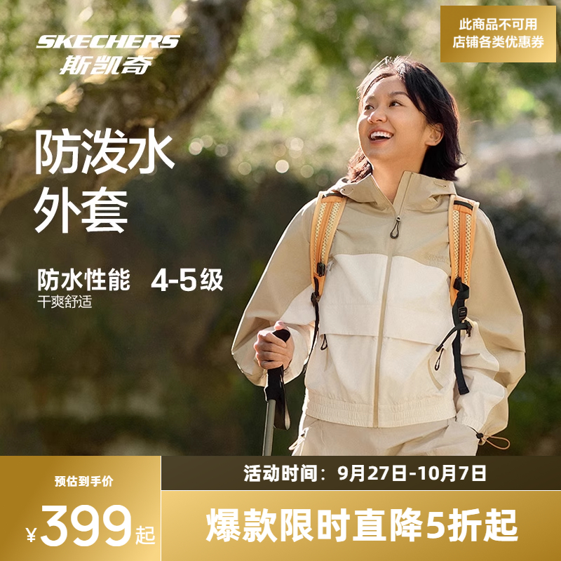 采用斯凯奇SKECHTECH科技，防风防泼水