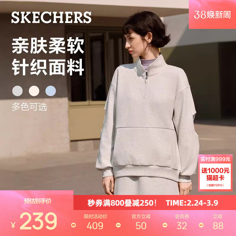 斯凯奇秋季女士亲肤柔软宽大版型立领运动休闲套头卫衣舒适
