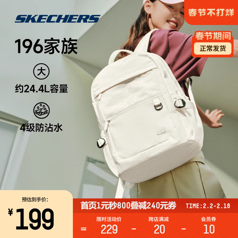 Skechers斯凯奇书包男女同款2024年春学院风百搭大容量旅行双肩包