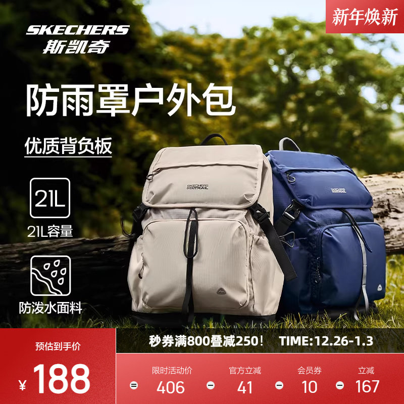 斯凯奇男女同款大容量运动旅行包双肩包背负书包户外登山包背包