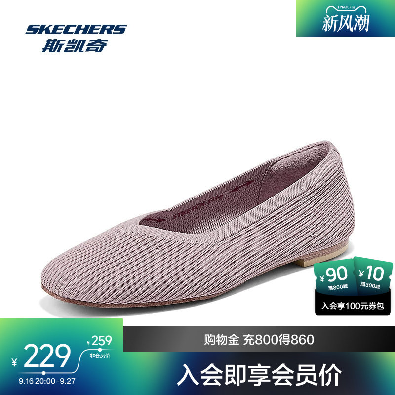 斯凯奇MODERN COMFORT女鞋一脚蹬低帮休闲鞋透气针织鞋面										
