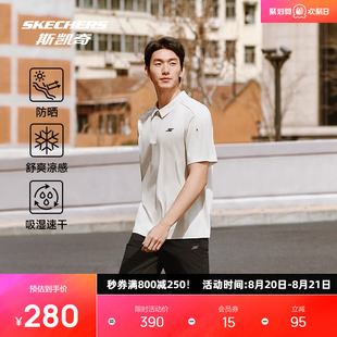 斯凯奇2025秋季 休闲运动 男士 柔软面料科技吸湿速干防晒运动POLO衫
