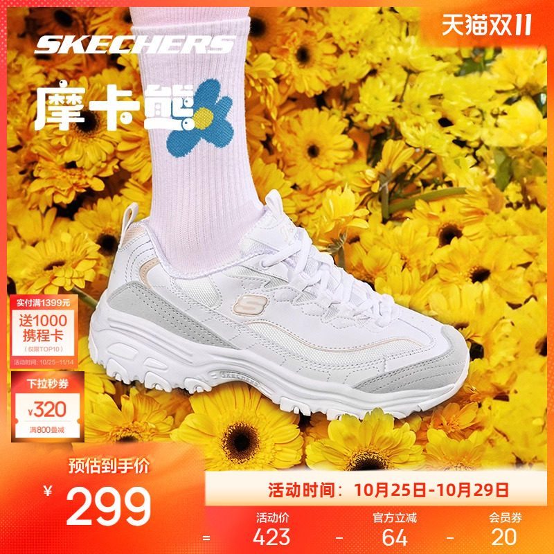 斯凯奇新品老爹鞋女子增高厚底轻质减震运动鞋子防滑舒适透气