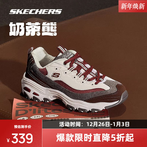 斯凯奇情侣熊猫鞋奶茶熊