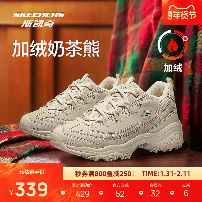 斯凯奇加绒保暖老爹鞋男女款舒适休闲运动鞋冬季熊猫鞋时尚潮流