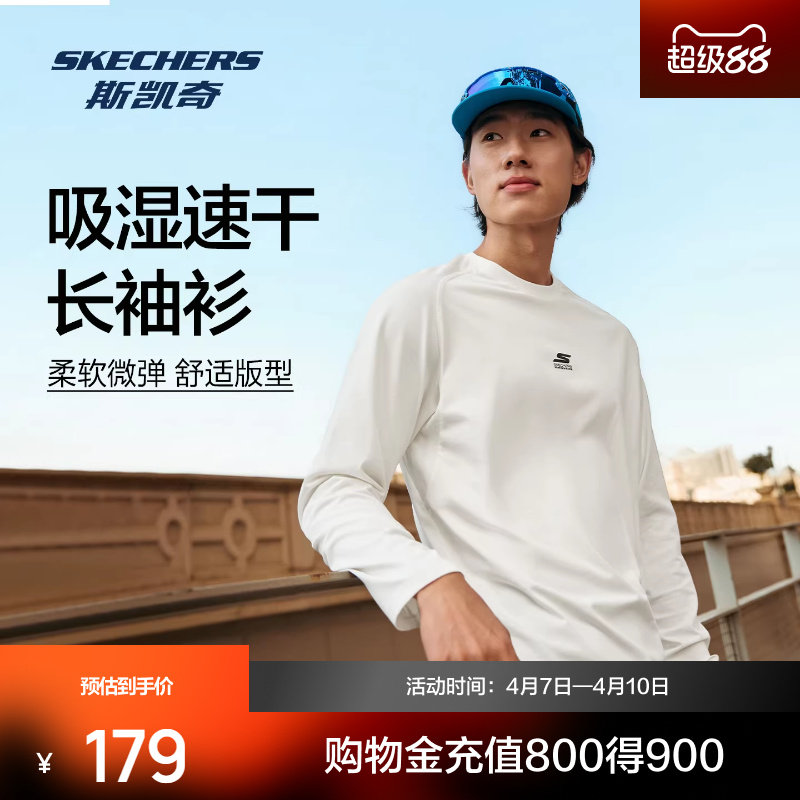 斯凯奇长袖速干衣T恤2026春季新款男户外跑步运动健身投篮训练服