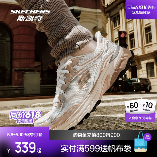 斯凯奇银翼鞋复古跑鞋透气缓震