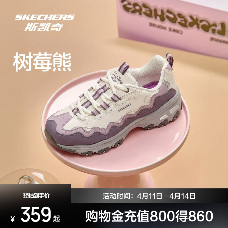 斯凯奇树莓熊女款老爹鞋2026春季新品熊猫鞋低帮休闲运动鞋厚底