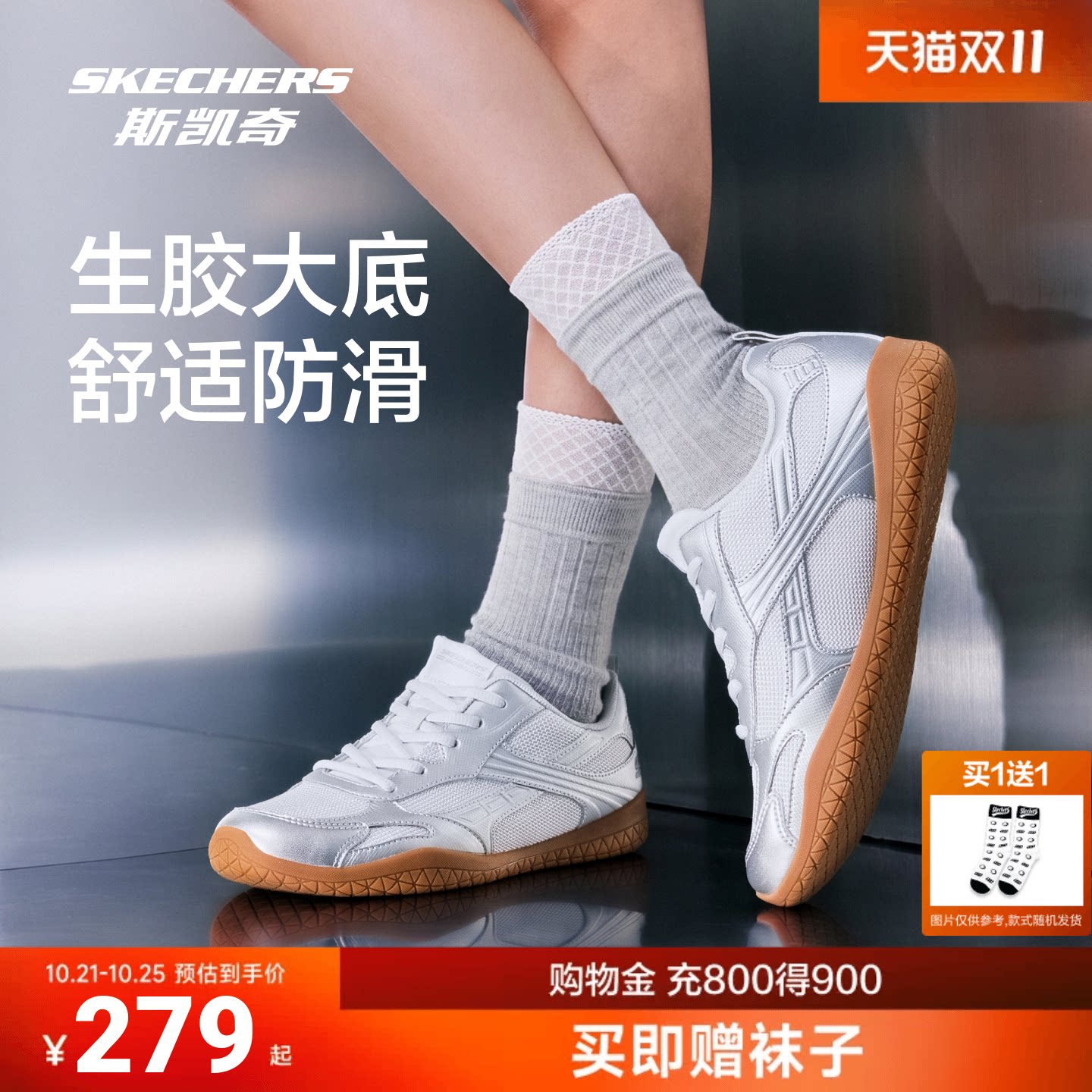 斯凯奇2026女复古透气百搭板鞋
