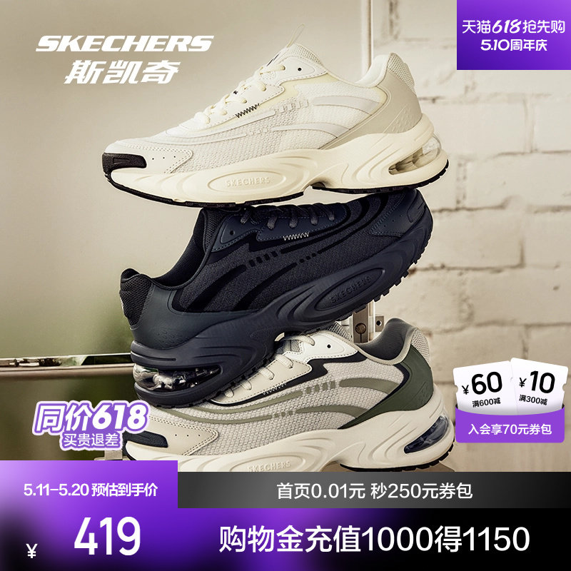 明星同款丨斯凯奇漫月鞋二代新品老爹鞋男女款气垫减震运动