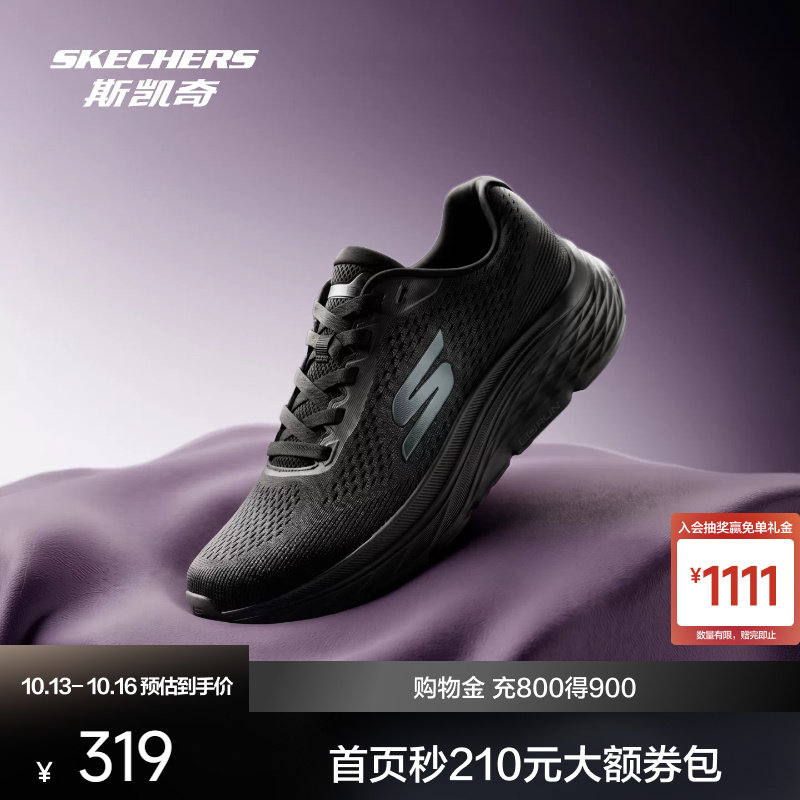 斯凯奇超感3.0运动鞋 222元 - 86线报
