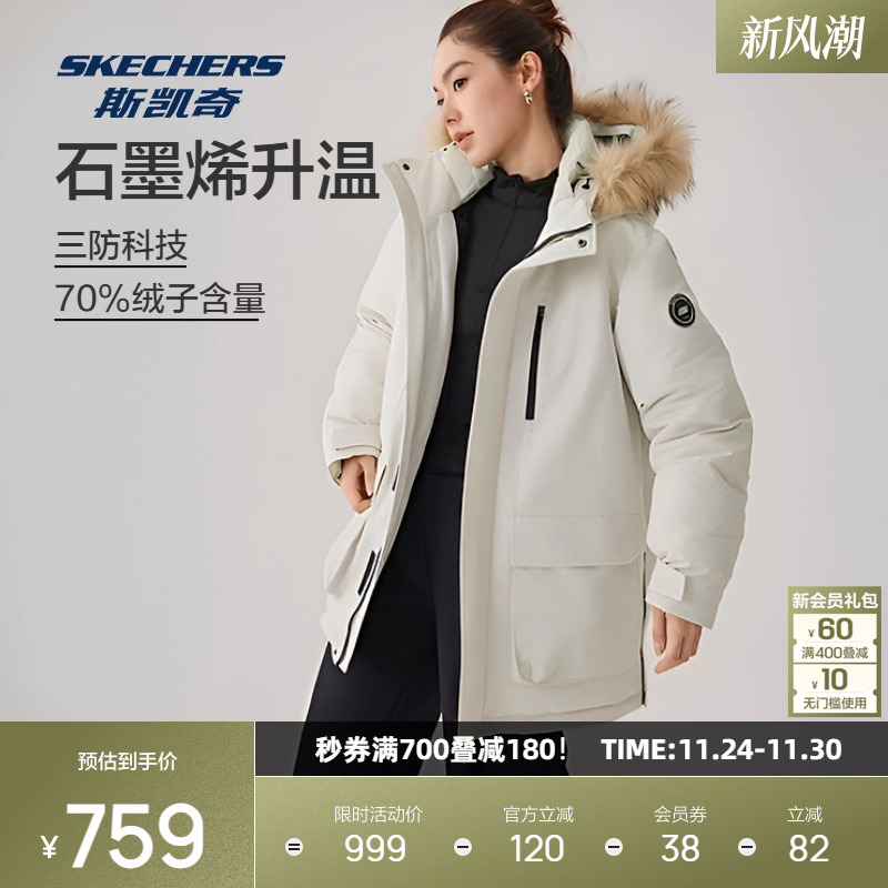 斯凯奇防泼水防油连帽羽绒服