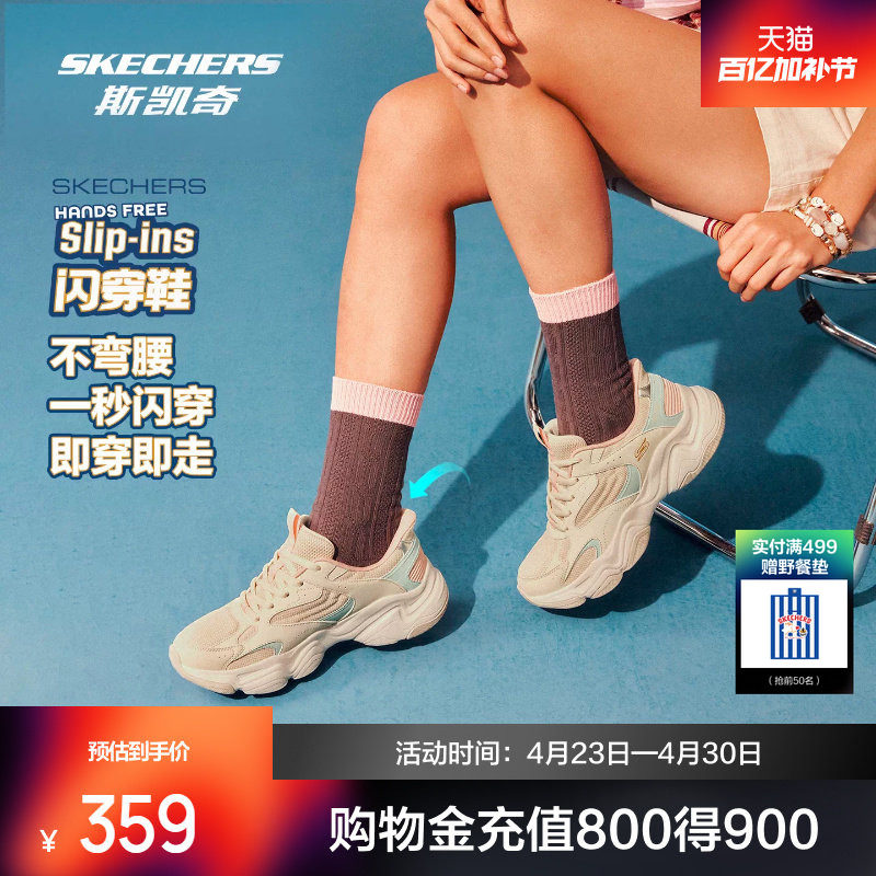 【孙乐言同款】斯凯奇闪穿泡芙鞋2026春新品老爹鞋男女透气运动鞋