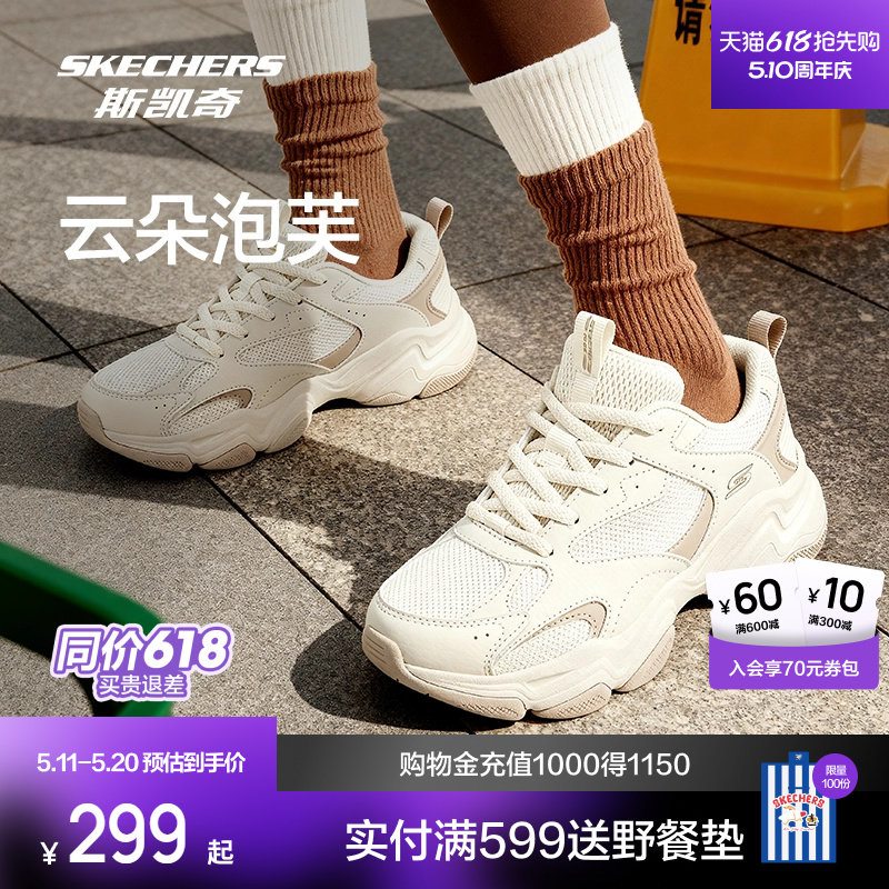 蔡文静同款|斯凯奇泡芙鞋男女熊猫鞋复古老爹鞋百搭运动鞋休闲鞋