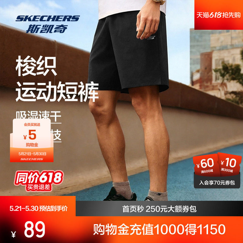 斯凯奇速干运动短裤女款2026春夏新款男弹力宽松吸湿健身跑步裤子