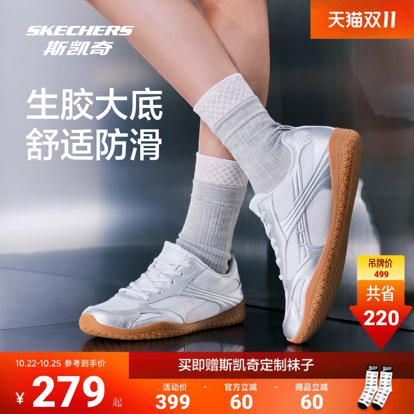 斯凯奇2026女复古透气百搭板鞋