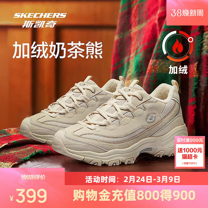 斯凯奇加绒保暖老爹鞋男女款舒适休闲运动鞋冬季熊猫鞋时尚潮流