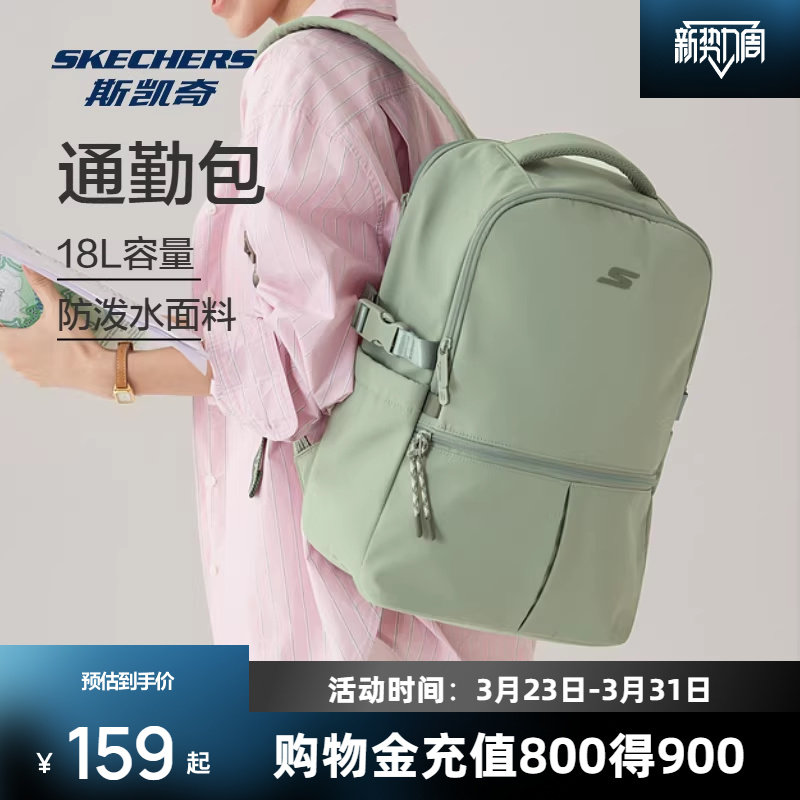 斯凯奇新品男女同款运动双肩包大容量便捷收纳户外背包