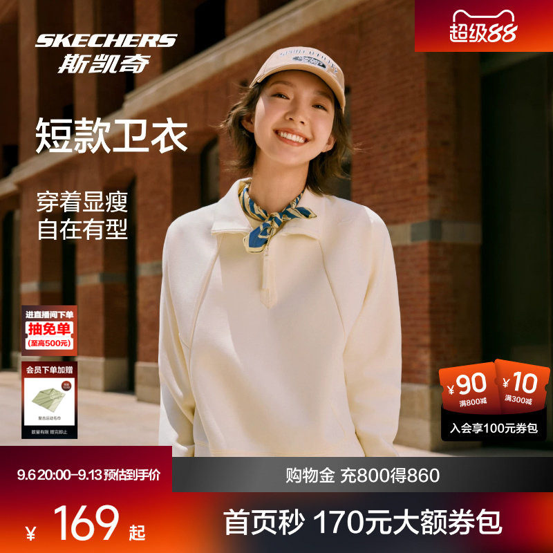 斯凯奇立领卫衣2026秋季男女半拉链上衣空气层舒适专业运动套头衫图片