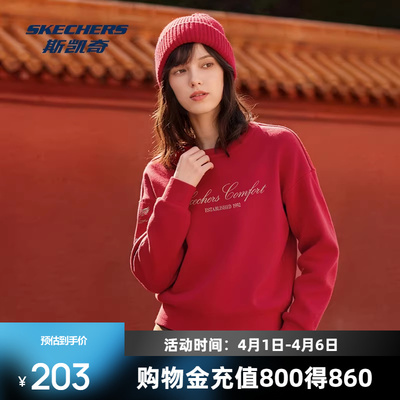 礼物斯凯奇卫衣2026春季新款男女同款棉套头衫打底保暖宽松运动