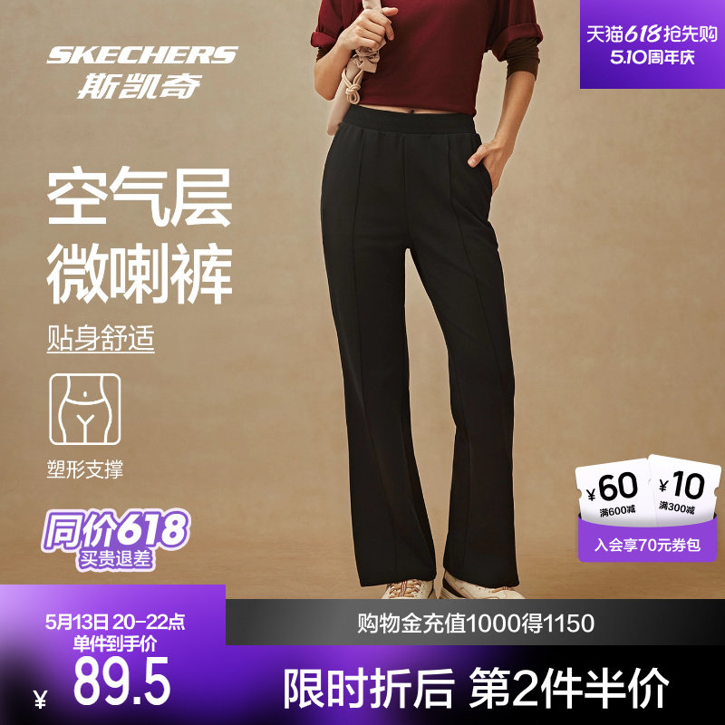 斯凯奇女士长裤2026春季新款宽松休闲运动裤直筒修身瑜伽喇叭裤