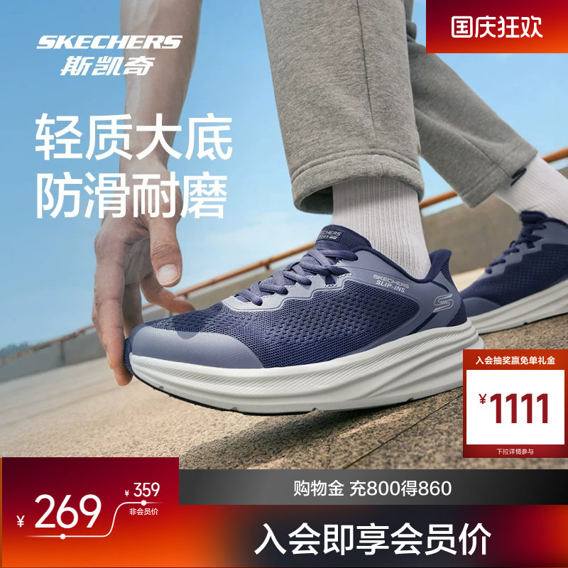 斯凯奇闪穿轻质运动跑步新品男女款休闲通勤鞋轻量缓震舒适轻便
