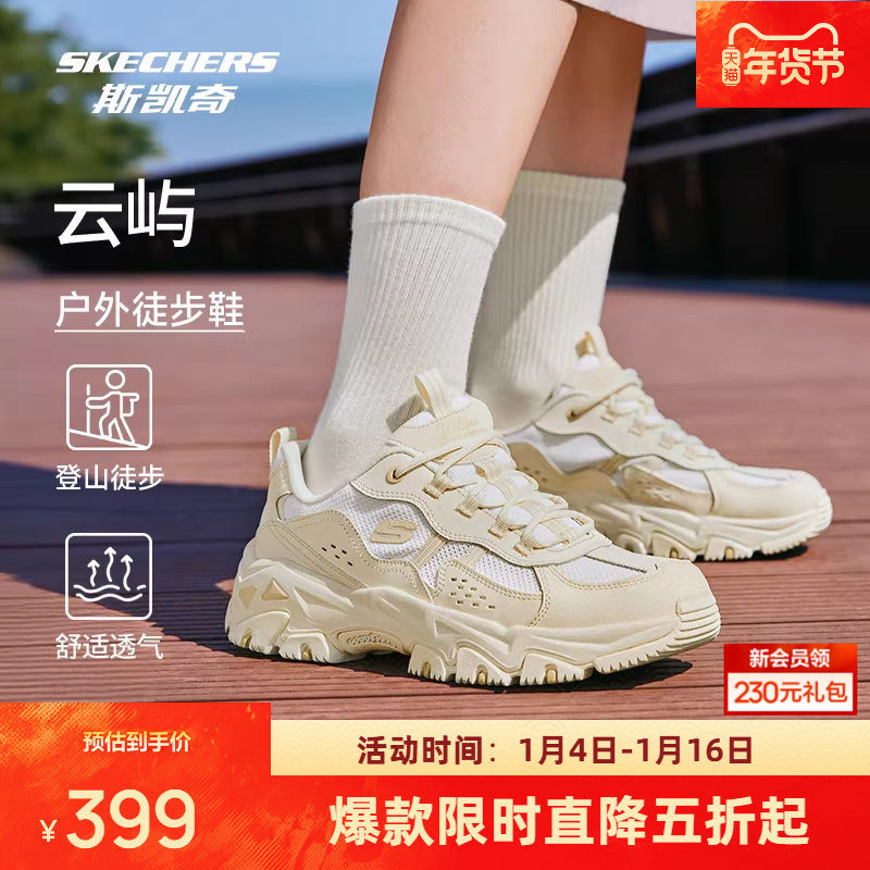 斯凯奇云屿丨男女新款厚底老爹鞋减震透气增高时尚户外运动休闲鞋