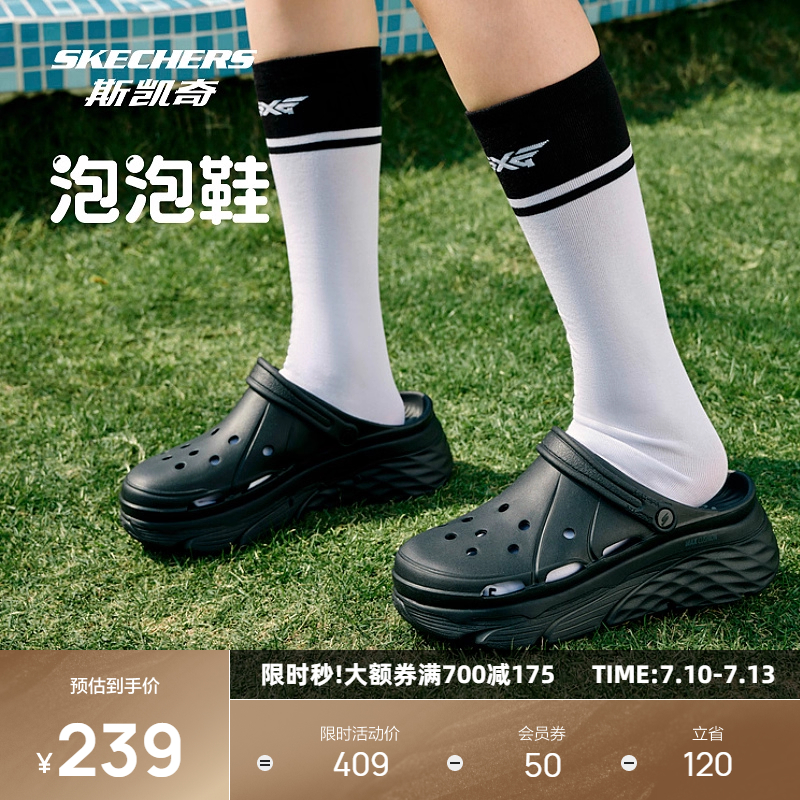 斯凯奇洞洞鞋夏季女款舒适透气运动拖鞋外穿厚底踩屎感凉鞋沙滩鞋