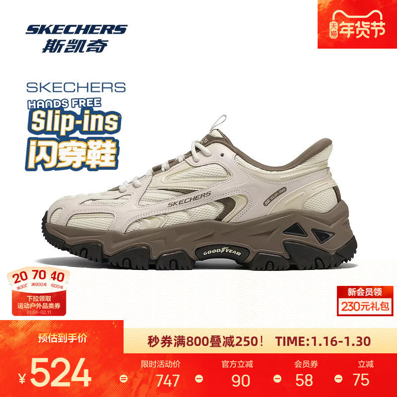 斯凯奇闪穿鞋运动鞋男2026冬季新品户外潮流休闲厚底增高复古时尚,运动鞋new,运动休闲鞋,淘宝优惠券,粉丝福利购,淘宝优惠卷