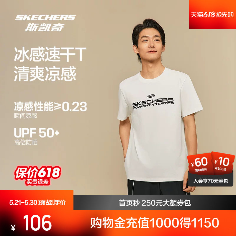 明星同款丨斯凯奇新品男女运动休闲短袖T恤圆领排汗速干