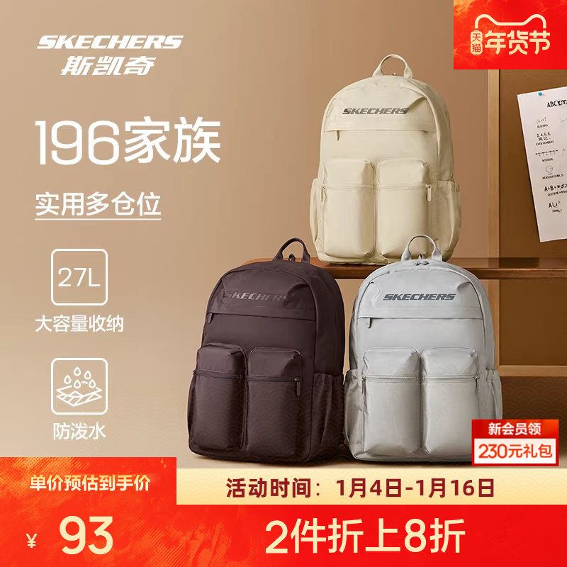 斯凯奇新品双肩包登山背包防泼水大容量旅游通勤轻便书包