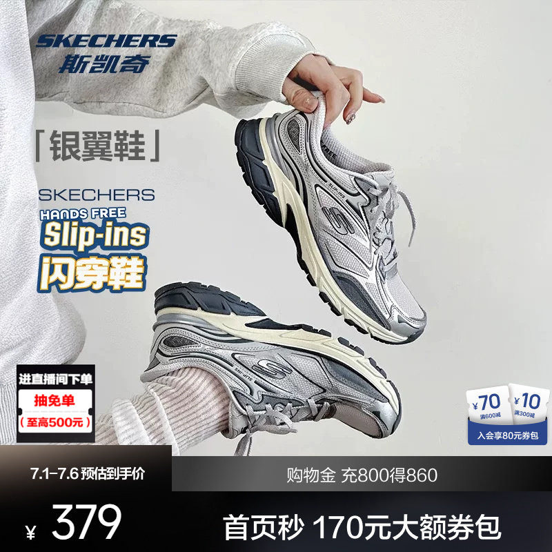 斯凯奇银翼鞋2026年跑鞋老爹鞋男女鞋闪穿运动鞋夏透气缓震舒适
