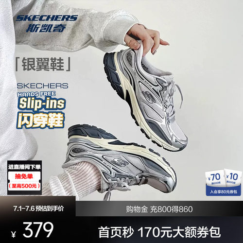 斯凯奇银翼鞋复古跑鞋透气缓震
