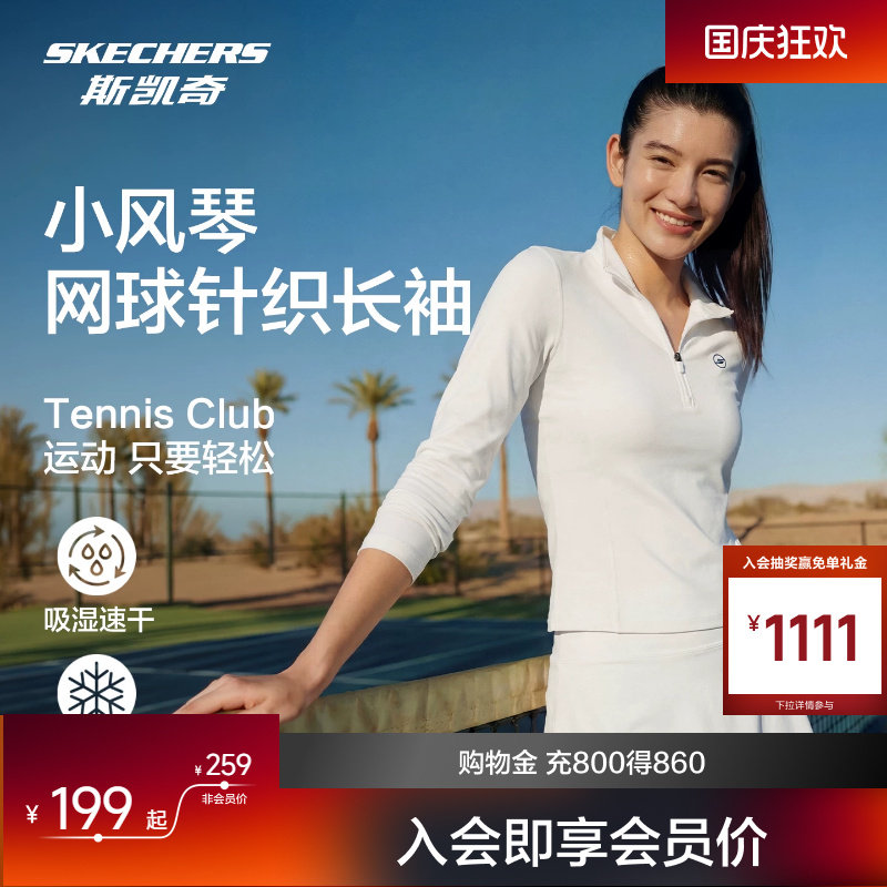 宋妍霏同款斯凯奇女士小风琴网球短裙夏季舒适半裙简约百褶运动裙
