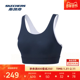 斯凯奇新品女子针织运动内衣舒适支撑抗菌速干吸湿防震