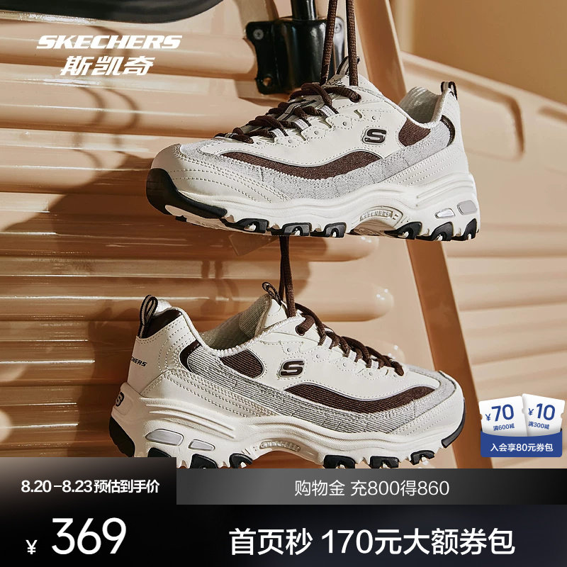 斯凯奇奶茶熊熊猫老爹鞋 194元 - 86线报