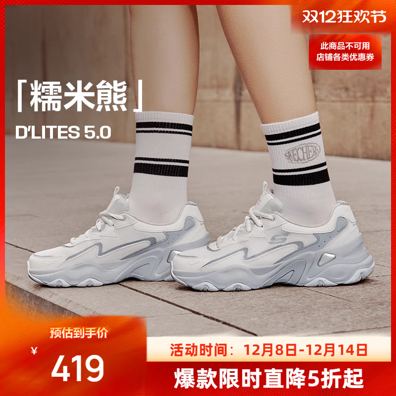 斯凯奇糯米熊老爹鞋男女同款运动休闲风柔软舒适时尚潮流百搭