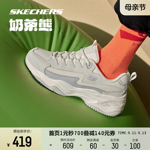 Skechers斯凯奇奶茶熊男女同款运动鞋经典百搭复古休闲闪电熊猫鞋