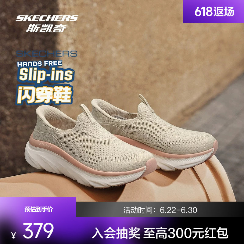 斯凯奇闪穿健步鞋2026春季新品缓震透气网面运动一脚蹬轻便通勤