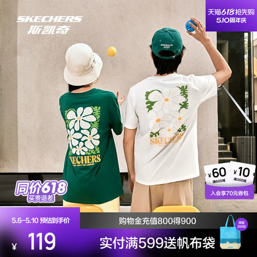 斯凯奇户外防晒T恤男女款