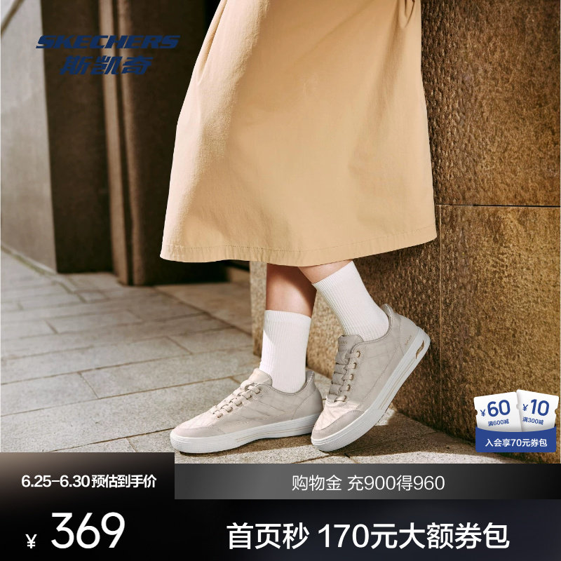 斯凯奇2026夏女士复古百搭软弹舒适板鞋轻盈不磨脚百搭运动板鞋