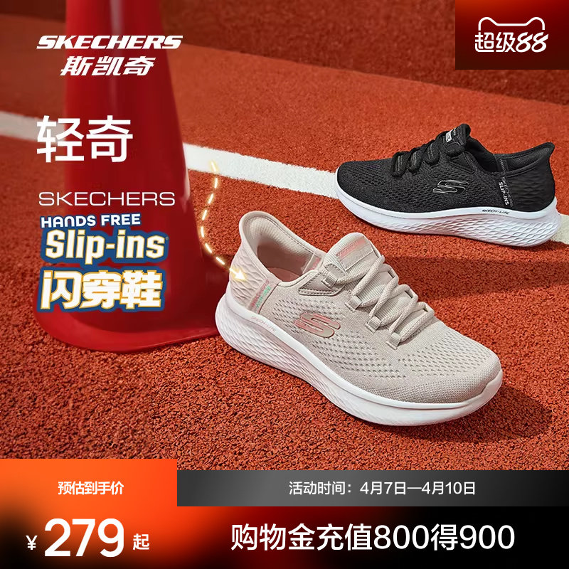 斯凯奇闪穿鞋丨闪步鞋男女款轻奇跑步一脚蹬舒适休闲健步运动鞋