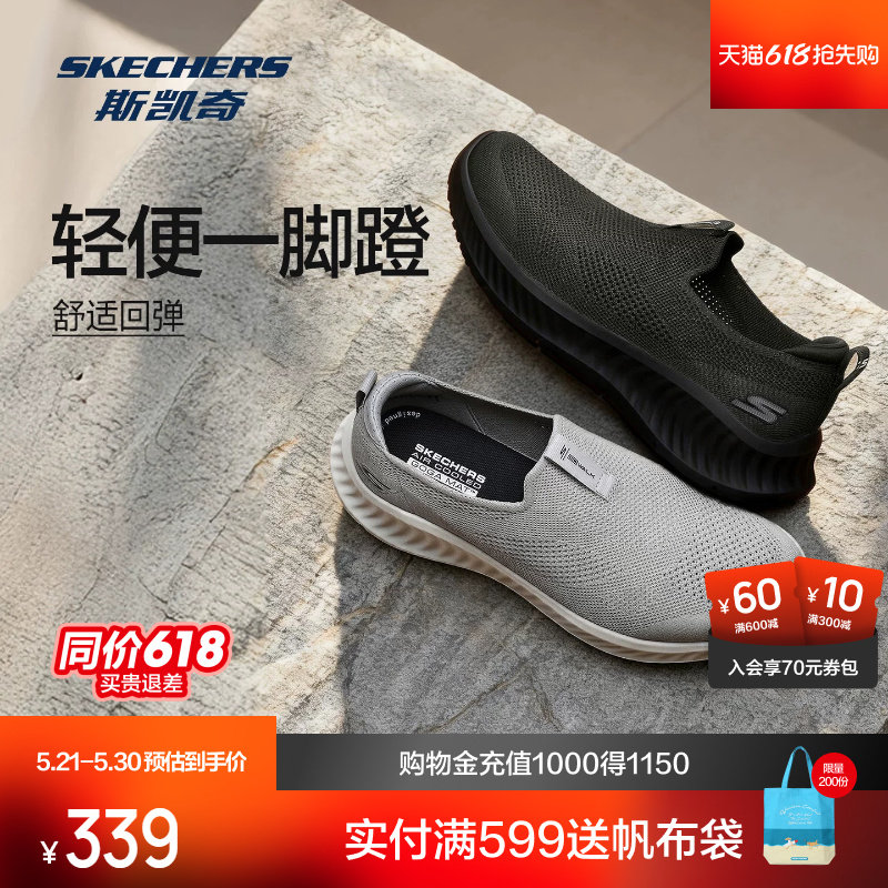 斯凯奇健步鞋2026男春夏季新品透气轻缓震舒适休闲防滑懒人一脚蹬