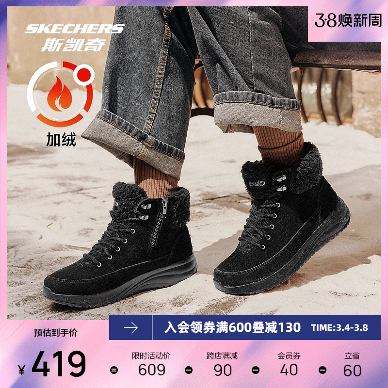 斯凯奇女士休闲时尚雪地靴缓震耐磨舒适加绒保暖轻便易打理透气