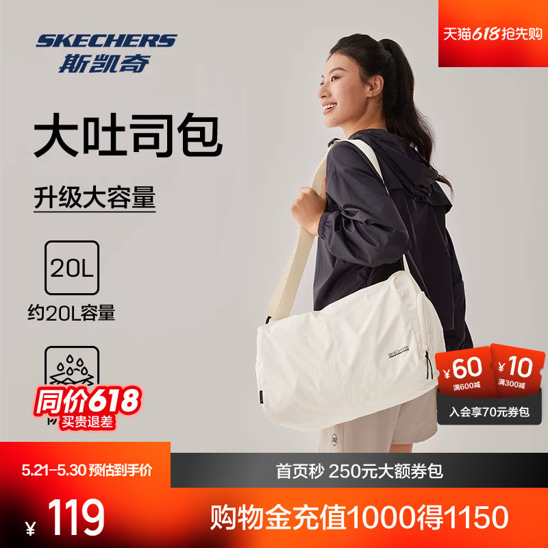 斯凯奇吐司包新品男女同款大容量斜挎包轻柔肤感运动包包