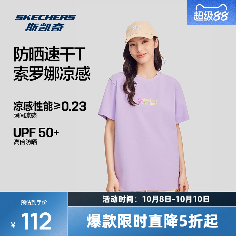 吸湿速干，瞬间凉感，防紫外线