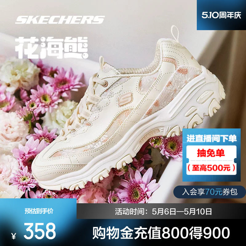 斯凯奇花海熊新款增高老爹鞋女士厚底鞋子休闲透气运动鞋时尚百搭